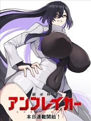 冰火魔厨漫画封面