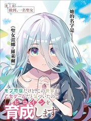 神界传说漫画封面