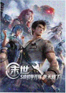 龙王传说漫画封面