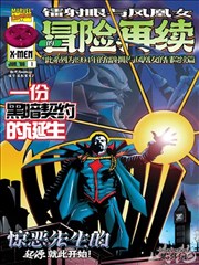 终极斗罗漫画封面