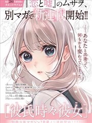 斗罗大陆漫画封面